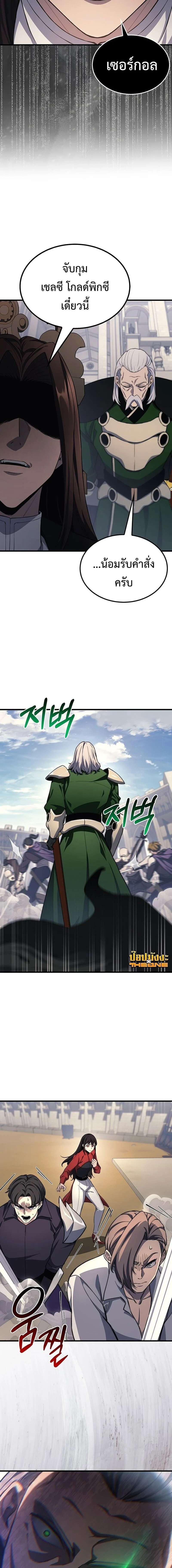 Return of the Apocalypse-Class Death Knight เดธไนท์ระดับหายนะหวนคืนสู่อดีต ตอนที่ 28 page 7