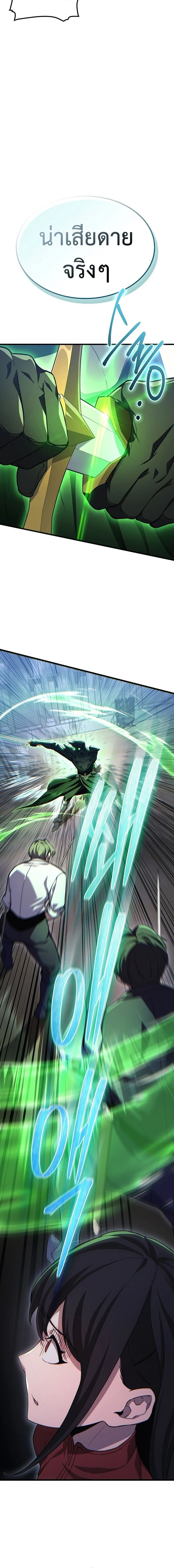 Return of the Apocalypse-Class Death Knight เดธไนท์ระดับหายนะหวนคืนสู่อดีต ตอนที่ 28 page 9