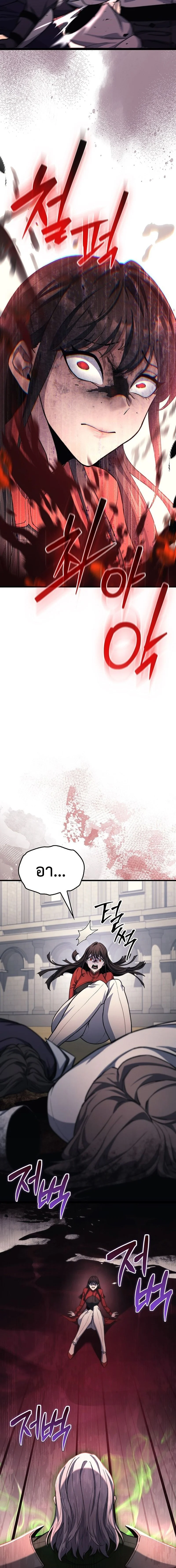 Return of the Apocalypse-Class Death Knight เดธไนท์ระดับหายนะหวนคืนสู่อดีต ตอนที่ 28 page 11