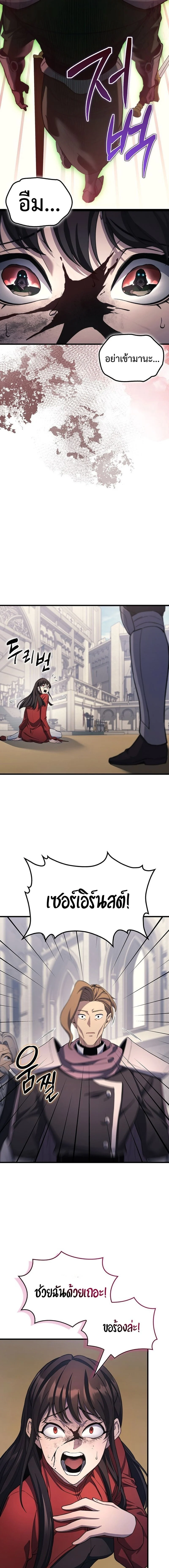 Return of the Apocalypse-Class Death Knight เดธไนท์ระดับหายนะหวนคืนสู่อดีต ตอนที่ 28 page 12