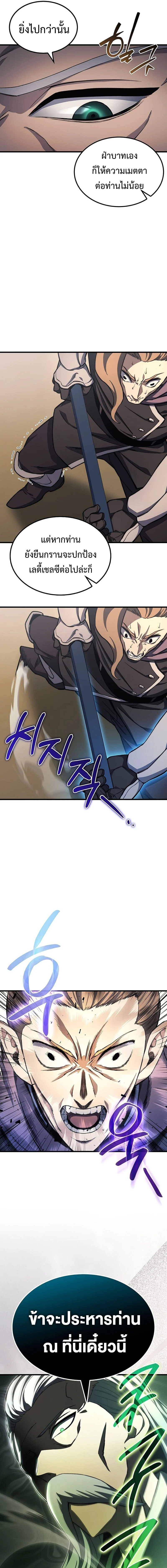 Return of the Apocalypse-Class Death Knight เดธไนท์ระดับหายนะหวนคืนสู่อดีต ตอนที่ 28 page 14