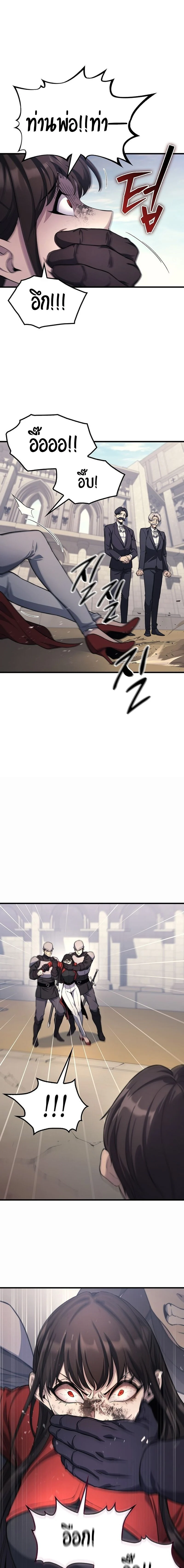 Return of the Apocalypse-Class Death Knight เดธไนท์ระดับหายนะหวนคืนสู่อดีต ตอนที่ 28 page 18