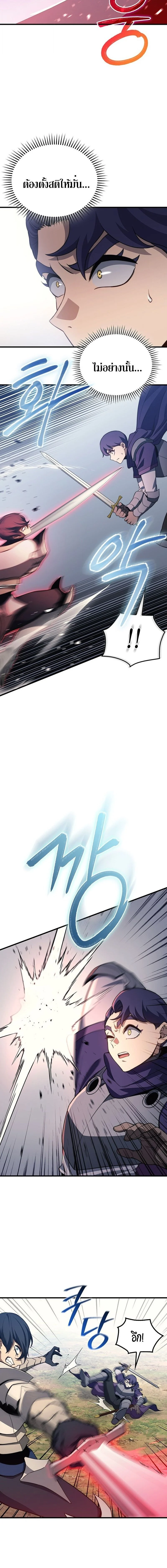 Return of the Apocalypse-Class Death Knight เดธไนท์ระดับหายนะหวนคืนสู่อดีต ตอนที่ 32 page 7