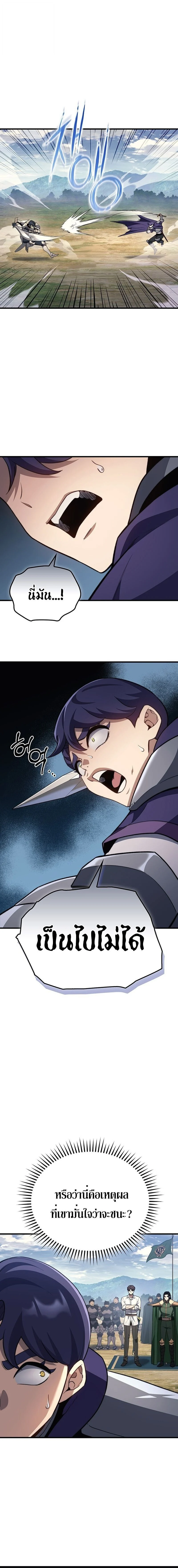 Return of the Apocalypse-Class Death Knight เดธไนท์ระดับหายนะหวนคืนสู่อดีต ตอนที่ 32 page 10