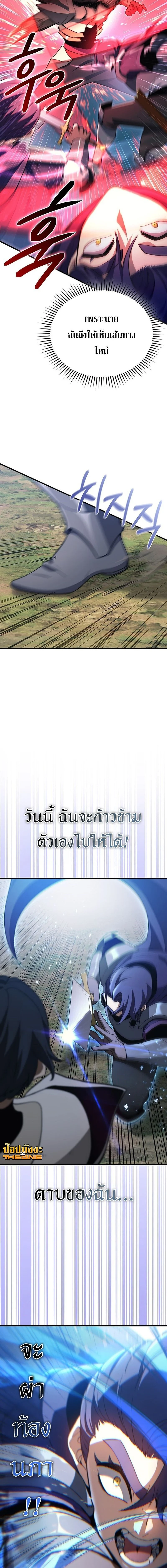 Return of the Apocalypse-Class Death Knight เดธไนท์ระดับหายนะหวนคืนสู่อดีต ตอนที่ 32 page 13