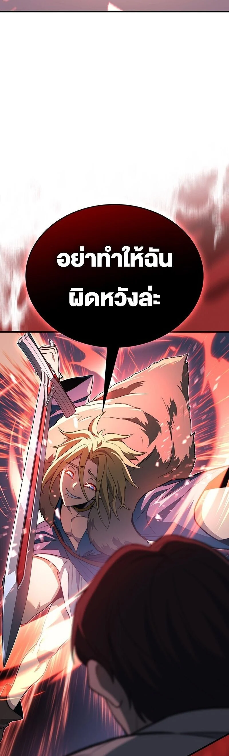 Return of the Apocalypse-Class Death Knight เดธไนท์ระดับหายนะหวนคืนสู่อดีต ตอนที่ 32 page 20