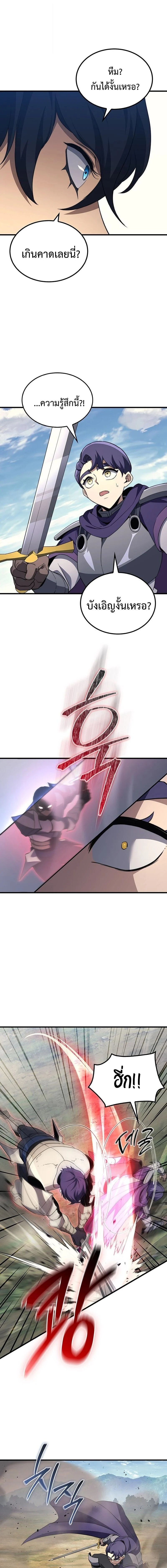 Return of the Apocalypse-Class Death Knight เดธไนท์ระดับหายนะหวนคืนสู่อดีต ตอนที่ 33 page 8