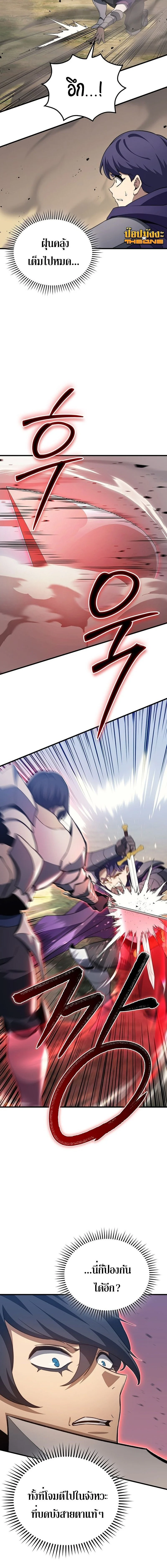 Return of the Apocalypse-Class Death Knight เดธไนท์ระดับหายนะหวนคืนสู่อดีต ตอนที่ 33 page 9