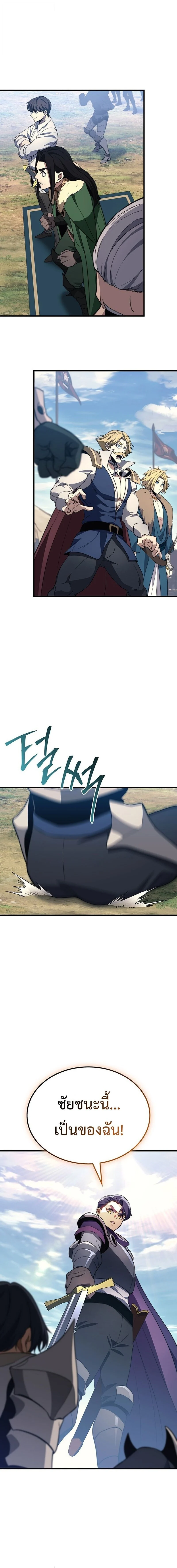 Return of the Apocalypse-Class Death Knight เดธไนท์ระดับหายนะหวนคืนสู่อดีต ตอนที่ 33 page 15