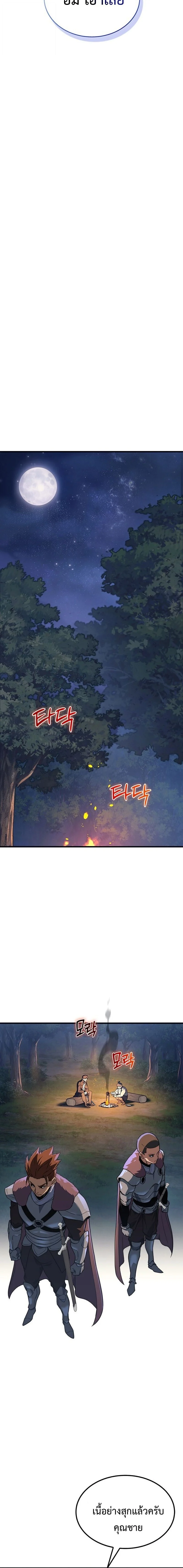 Return of the Apocalypse-Class Death Knight เดธไนท์ระดับหายนะหวนคืนสู่อดีต ตอนที่ 35 page 5