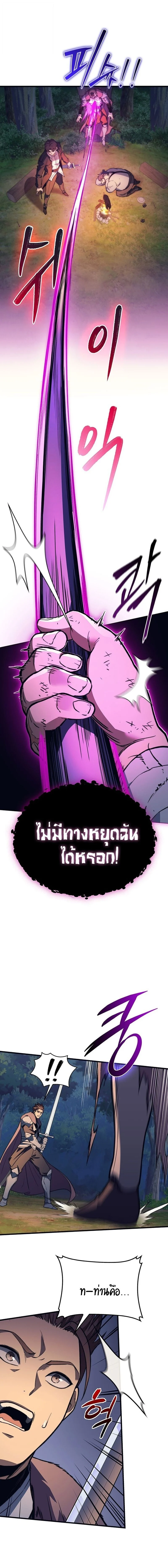Return of the Apocalypse-Class Death Knight เดธไนท์ระดับหายนะหวนคืนสู่อดีต ตอนที่ 35 page 12