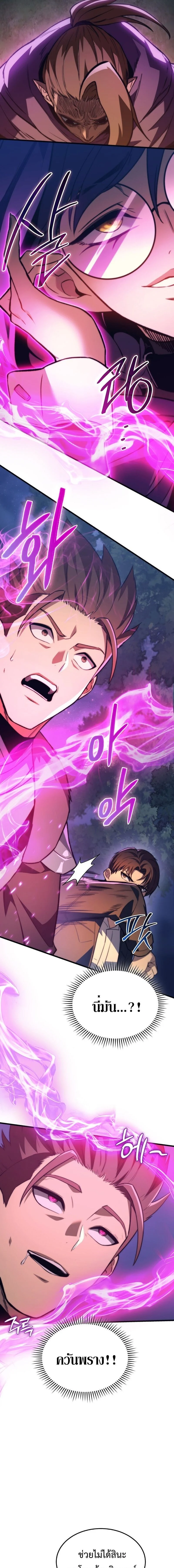 Return of the Apocalypse-Class Death Knight เดธไนท์ระดับหายนะหวนคืนสู่อดีต ตอนที่ 35 page 14