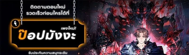 Return of the Apocalypse-Class Death Knight เดธไนท์ระดับหายนะหวนคืนสู่อดีต ตอนที่ 35 page 18