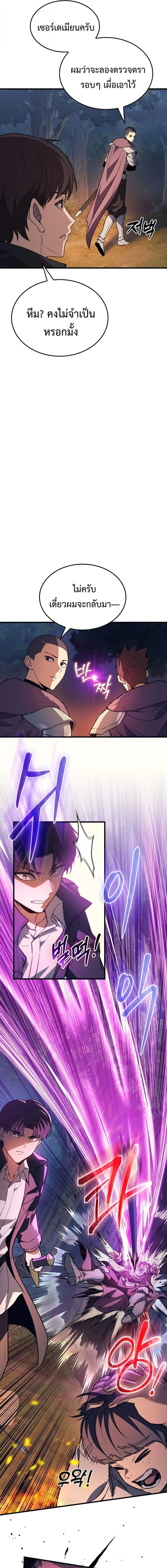 Return of the Apocalypse-Class Death Knight เดธไนท์ระดับหายนะหวนคืนสู่อดีต ตอนที่ 36 page 10