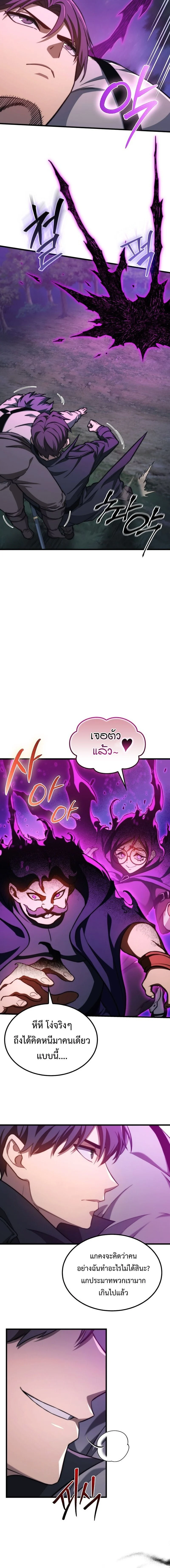 Return of the Apocalypse-Class Death Knight เดธไนท์ระดับหายนะหวนคืนสู่อดีต ตอนที่ 37 page 7