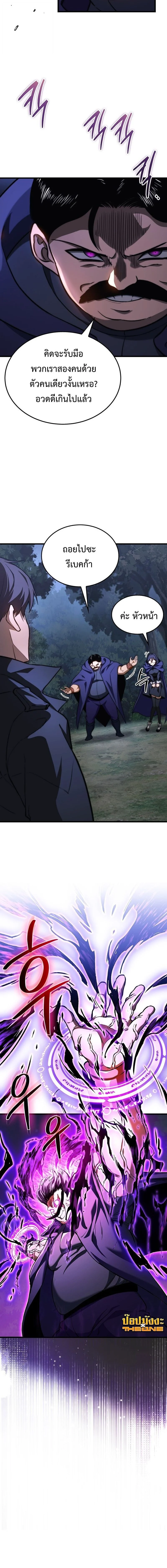 Return of the Apocalypse-Class Death Knight เดธไนท์ระดับหายนะหวนคืนสู่อดีต ตอนที่ 37 page 9