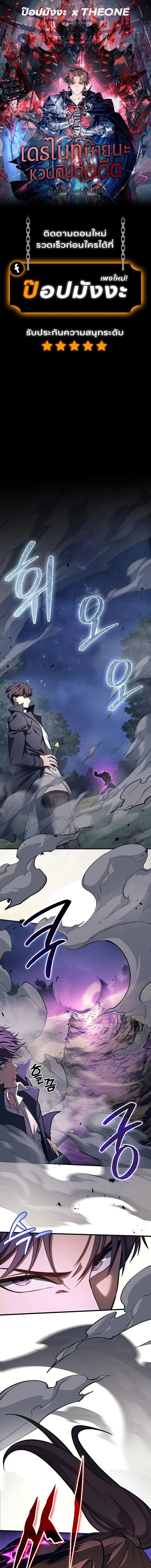 Return of the Apocalypse-Class Death Knight เดธไนท์ระดับหายนะหวนคืนสู่อดีต ตอนที่ 38 page 0