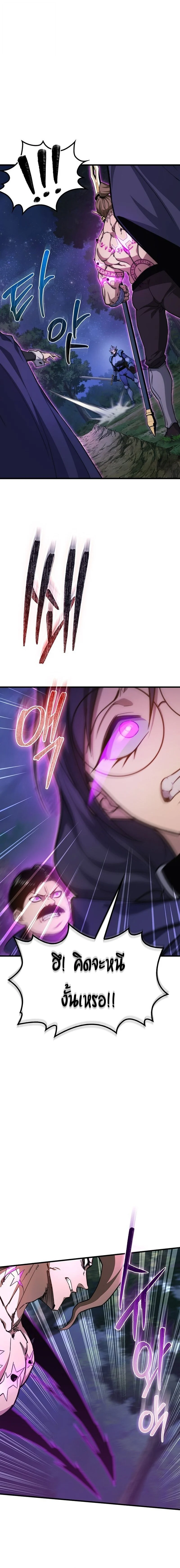 Return of the Apocalypse-Class Death Knight เดธไนท์ระดับหายนะหวนคืนสู่อดีต ตอนที่ 38 page 3