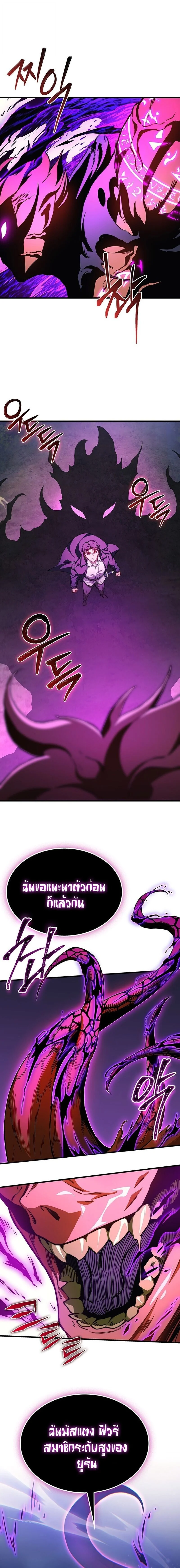 Return of the Apocalypse-Class Death Knight เดธไนท์ระดับหายนะหวนคืนสู่อดีต ตอนที่ 38 page 10