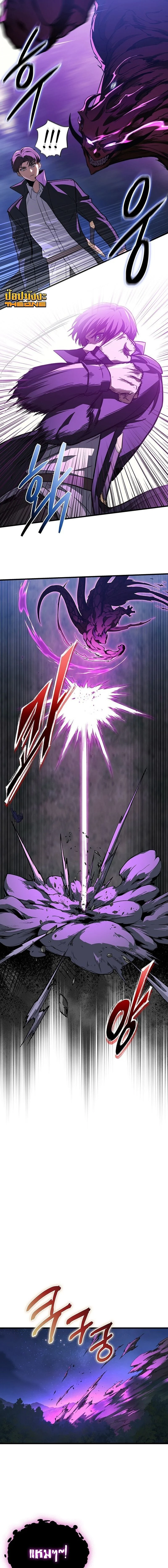 Return of the Apocalypse-Class Death Knight เดธไนท์ระดับหายนะหวนคืนสู่อดีต ตอนที่ 38 page 12