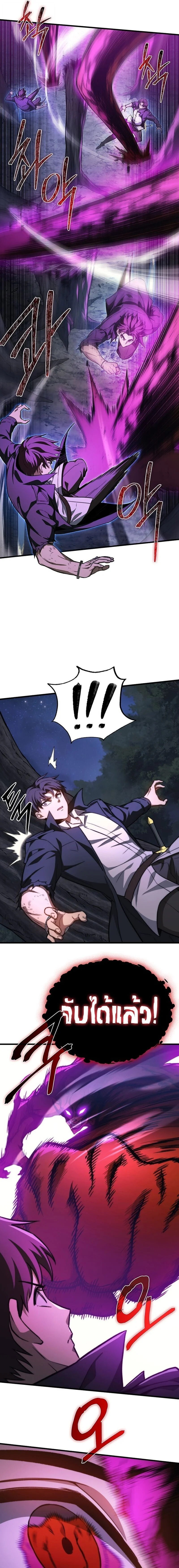 Return of the Apocalypse-Class Death Knight เดธไนท์ระดับหายนะหวนคืนสู่อดีต ตอนที่ 38 page 14