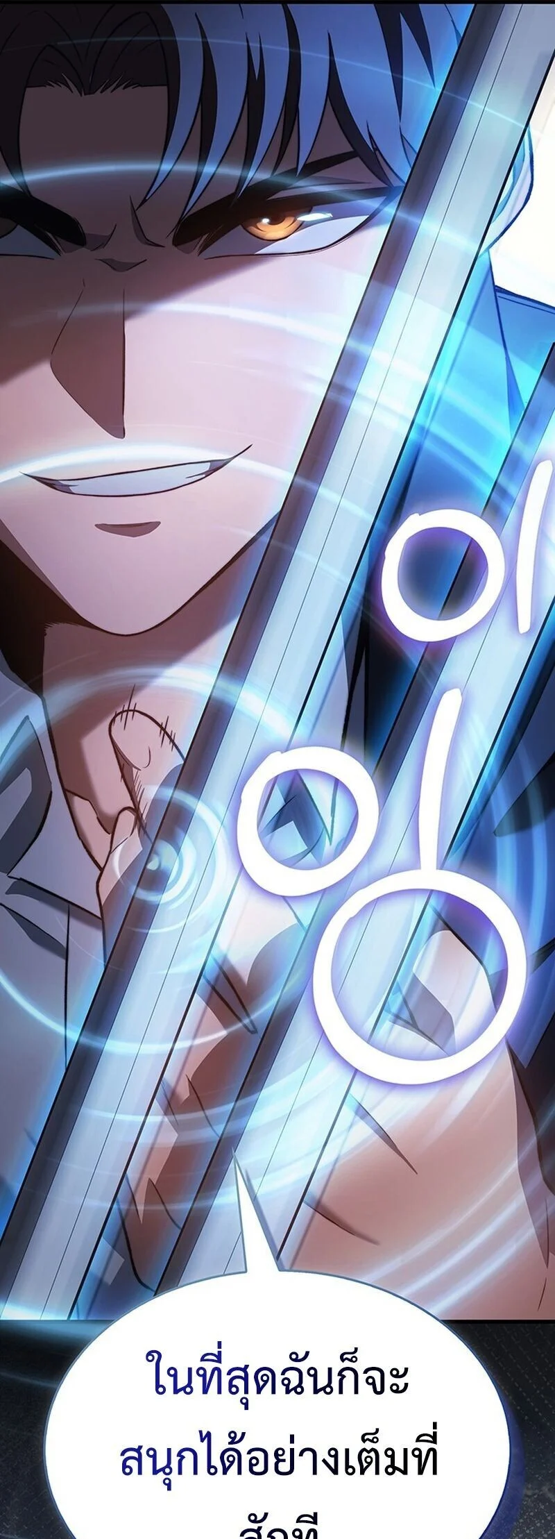 Return of the Apocalypse-Class Death Knight เดธไนท์ระดับหายนะหวนคืนสู่อดีต ตอนที่ 38 page 20