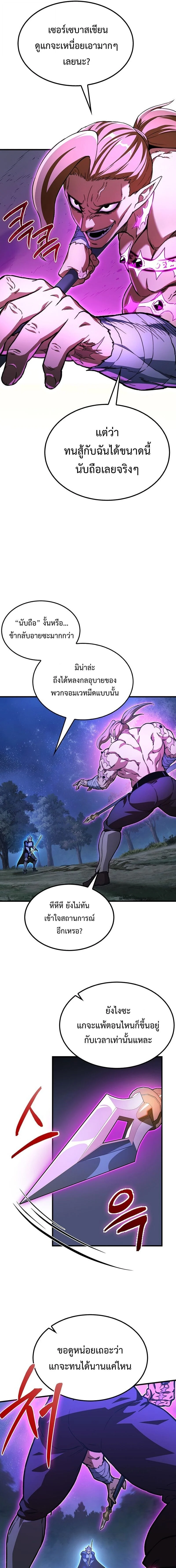 Return of the Apocalypse-Class Death Knight เดธไนท์ระดับหายนะหวนคืนสู่อดีต ตอนที่ 39 page 2