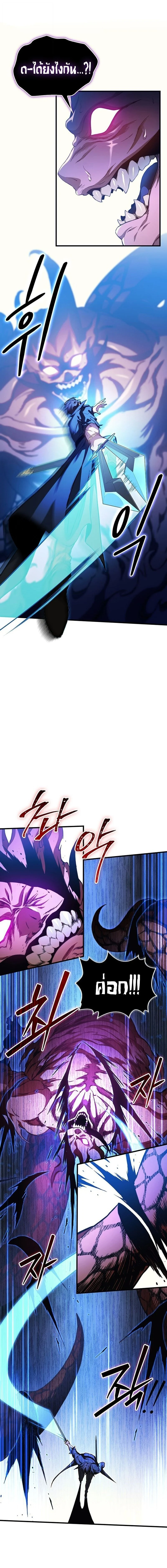 Return of the Apocalypse-Class Death Knight เดธไนท์ระดับหายนะหวนคืนสู่อดีต ตอนที่ 39 page 7