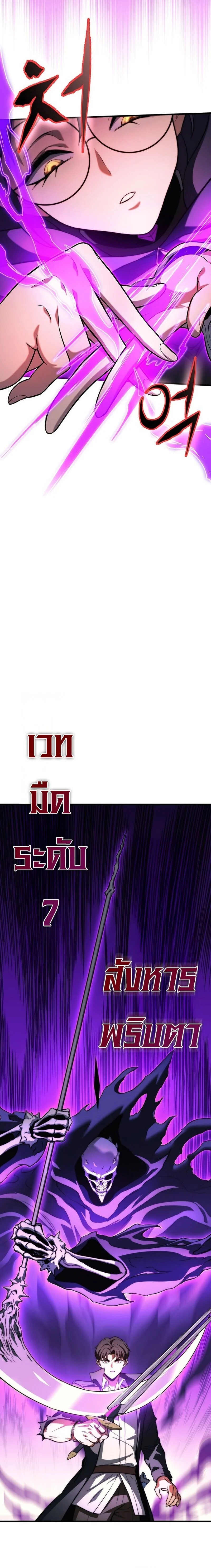 Return of the Apocalypse-Class Death Knight เดธไนท์ระดับหายนะหวนคืนสู่อดีต ตอนที่ 39 page 11