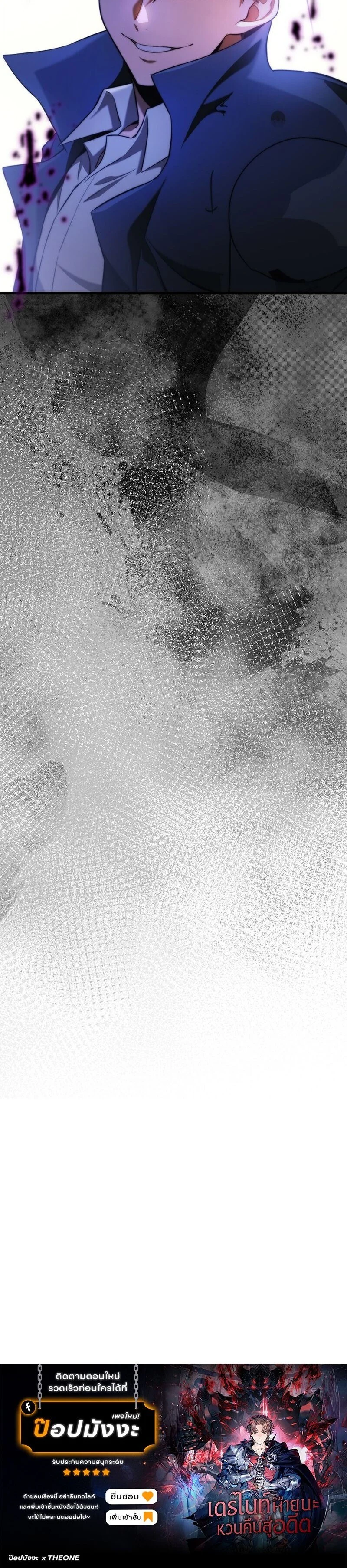 Return of the Apocalypse-Class Death Knight เดธไนท์ระดับหายนะหวนคืนสู่อดีต ตอนที่ 39 page 19