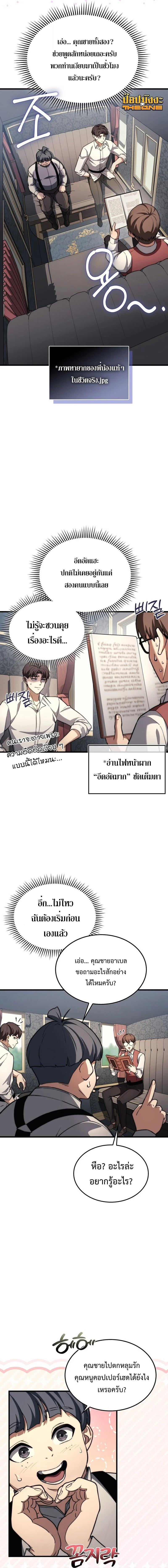 Return of the Apocalypse-Class Death Knight เดธไนท์ระดับหายนะหวนคืนสู่อดีต ตอนที่ 42 page 4