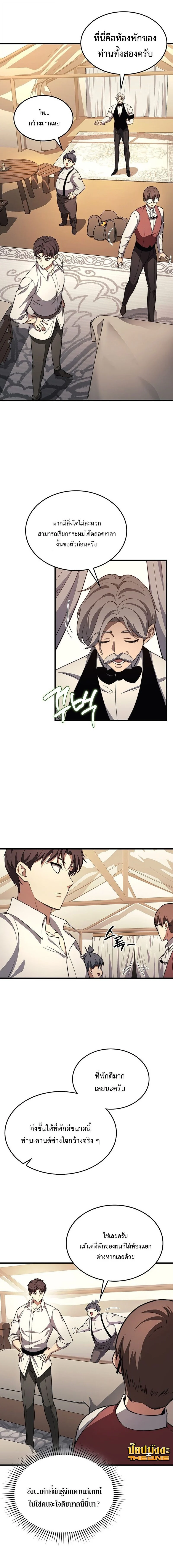 Return of the Apocalypse-Class Death Knight เดธไนท์ระดับหายนะหวนคืนสู่อดีต ตอนที่ 42 page 13