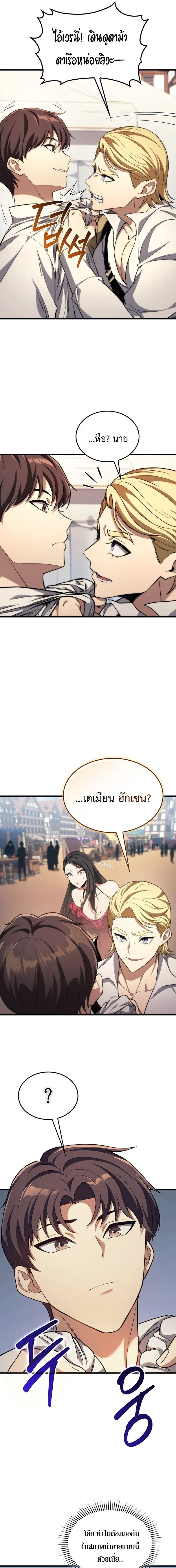 Return of the Apocalypse-Class Death Knight เดธไนท์ระดับหายนะหวนคืนสู่อดีต ตอนที่ 42 page 16