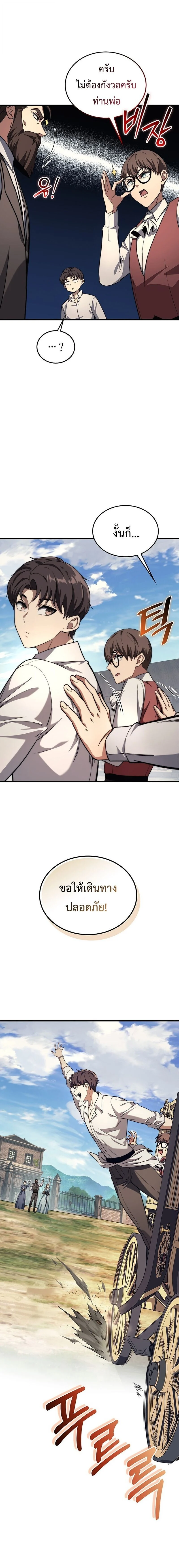 Return of the Apocalypse-Class Death Knight เดธไนท์ระดับหายนะหวนคืนสู่อดีต ตอนที่ 43 page 2