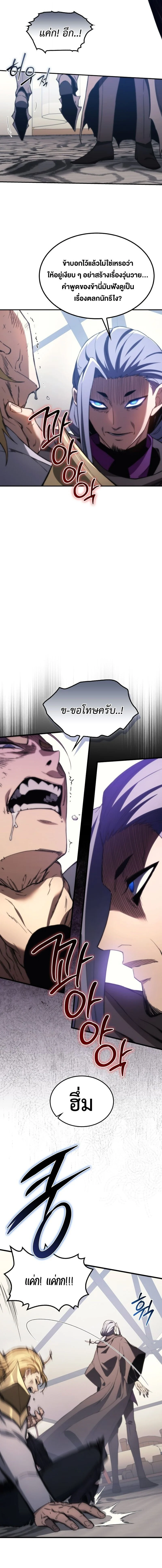 Return of the Apocalypse-Class Death Knight เดธไนท์ระดับหายนะหวนคืนสู่อดีต ตอนที่ 44 page 1