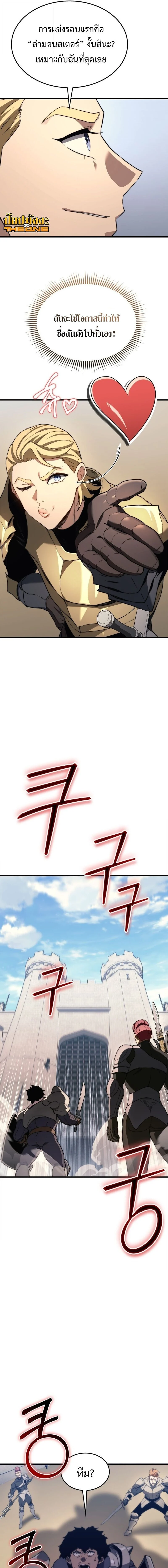 Return of the Apocalypse-Class Death Knight เดธไนท์ระดับหายนะหวนคืนสู่อดีต ตอนที่ 44 page 14