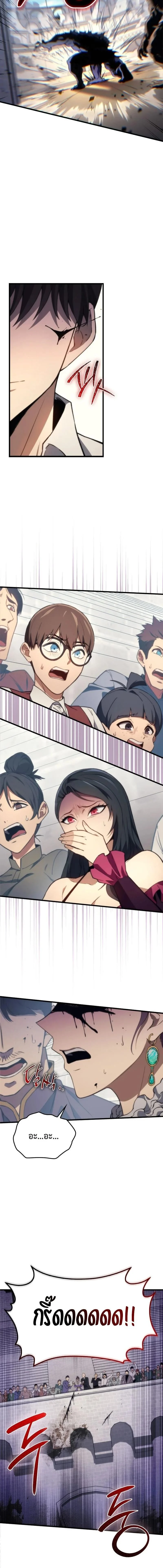 Return of the Apocalypse-Class Death Knight เดธไนท์ระดับหายนะหวนคืนสู่อดีต ตอนที่ 45 page 1