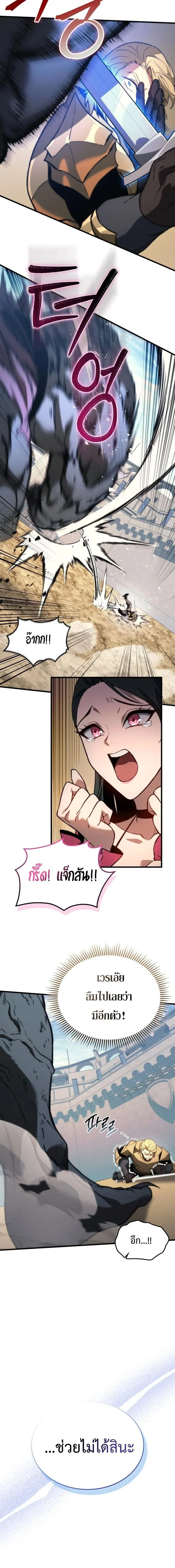 Return of the Apocalypse-Class Death Knight เดธไนท์ระดับหายนะหวนคืนสู่อดีต ตอนที่ 45 page 10