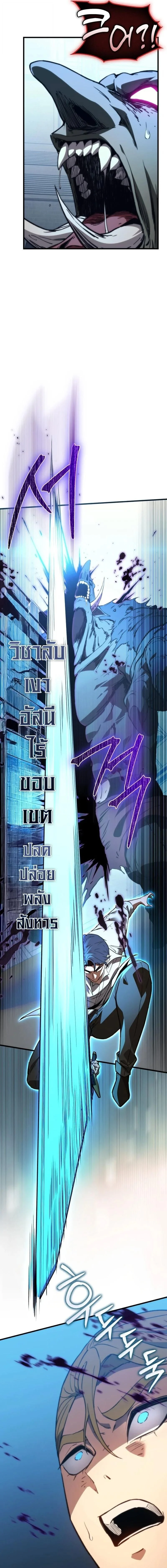 Return of the Apocalypse-Class Death Knight เดธไนท์ระดับหายนะหวนคืนสู่อดีต ตอนที่ 45 page 13