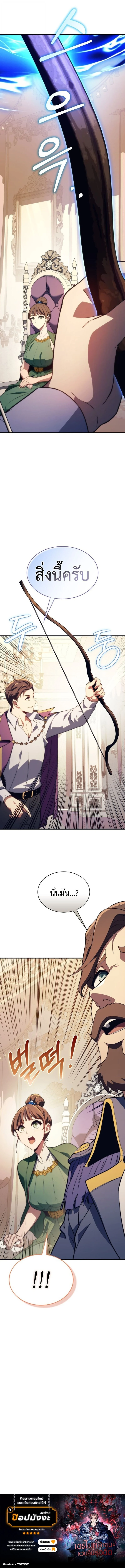 Return of the Apocalypse-Class Death Knight เดธไนท์ระดับหายนะหวนคืนสู่อดีต ตอนที่ 46 page 10