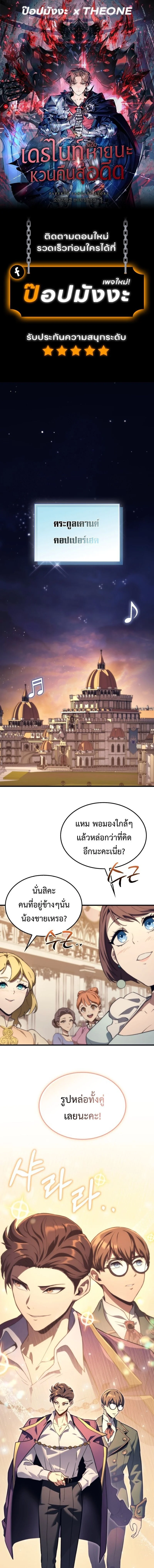 Return of the Apocalypse-Class Death Knight เดธไนท์ระดับหายนะหวนคืนสู่อดีต ตอนที่ 47 page 0