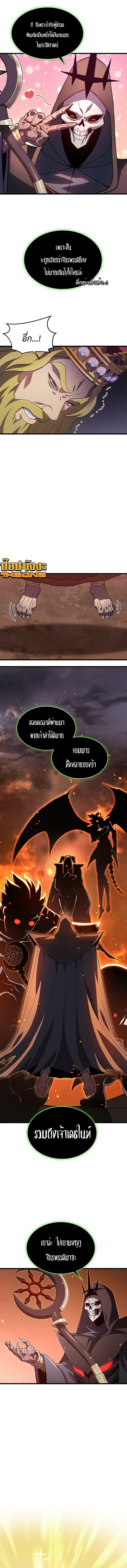 Return of the Apocalypse-Class Death Knight เดธไนท์ระดับหายนะหวนคืนสู่อดีต ตอนที่ 1 page 7