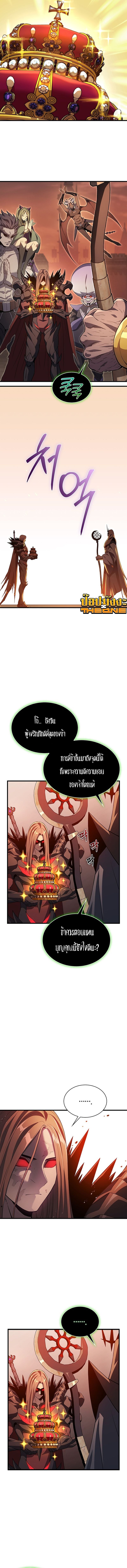 Return of the Apocalypse-Class Death Knight เดธไนท์ระดับหายนะหวนคืนสู่อดีต ตอนที่ 1 page 8