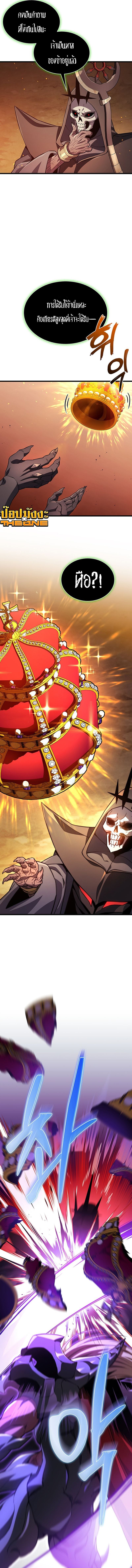 Return of the Apocalypse-Class Death Knight เดธไนท์ระดับหายนะหวนคืนสู่อดีต ตอนที่ 1 page 9