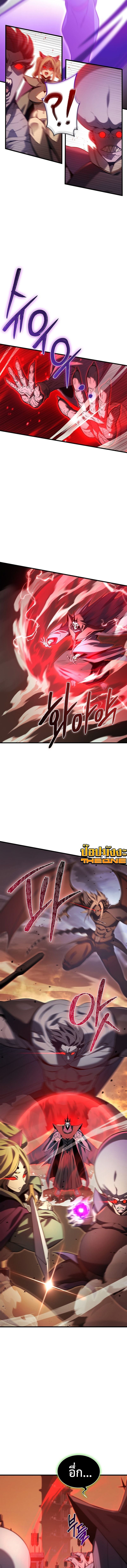 Return of the Apocalypse-Class Death Knight เดธไนท์ระดับหายนะหวนคืนสู่อดีต ตอนที่ 1 page 10