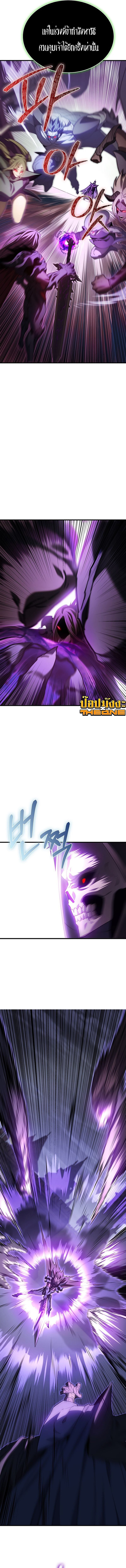 Return of the Apocalypse-Class Death Knight เดธไนท์ระดับหายนะหวนคืนสู่อดีต ตอนที่ 1 page 13