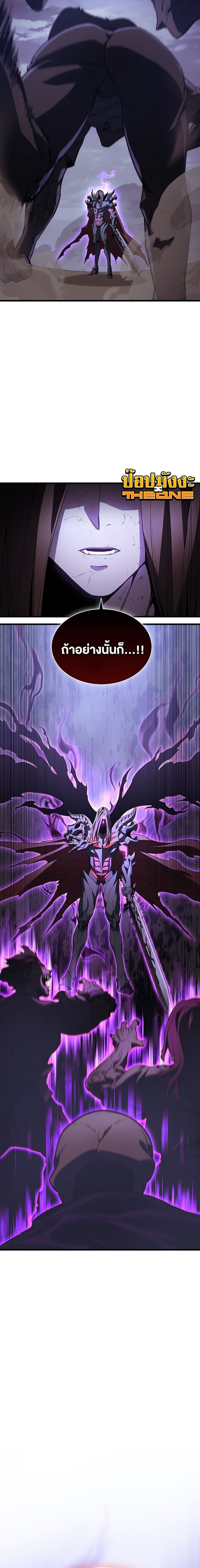 Return of the Apocalypse-Class Death Knight เดธไนท์ระดับหายนะหวนคืนสู่อดีต ตอนที่ 1 page 15