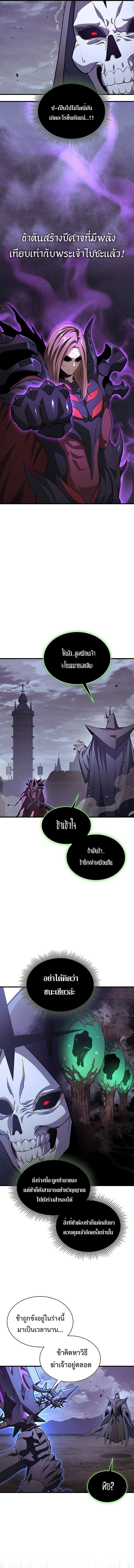 Return of the Apocalypse-Class Death Knight เดธไนท์ระดับหายนะหวนคืนสู่อดีต ตอนที่ 1 page 17