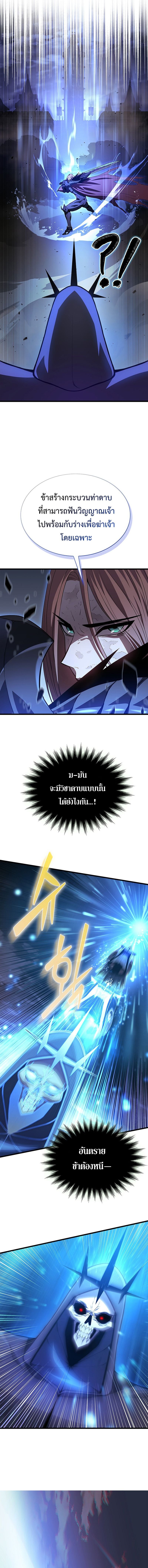 Return of the Apocalypse-Class Death Knight เดธไนท์ระดับหายนะหวนคืนสู่อดีต ตอนที่ 1 page 18