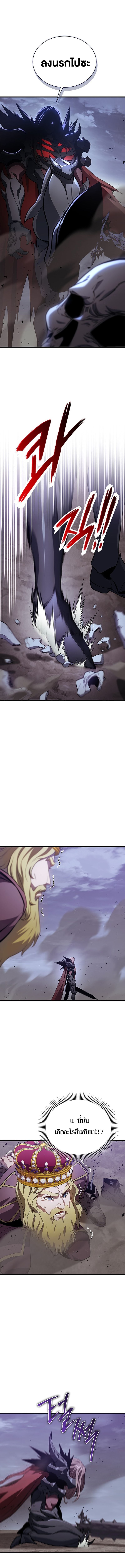Return of the Apocalypse-Class Death Knight เดธไนท์ระดับหายนะหวนคืนสู่อดีต ตอนที่ 1 page 22